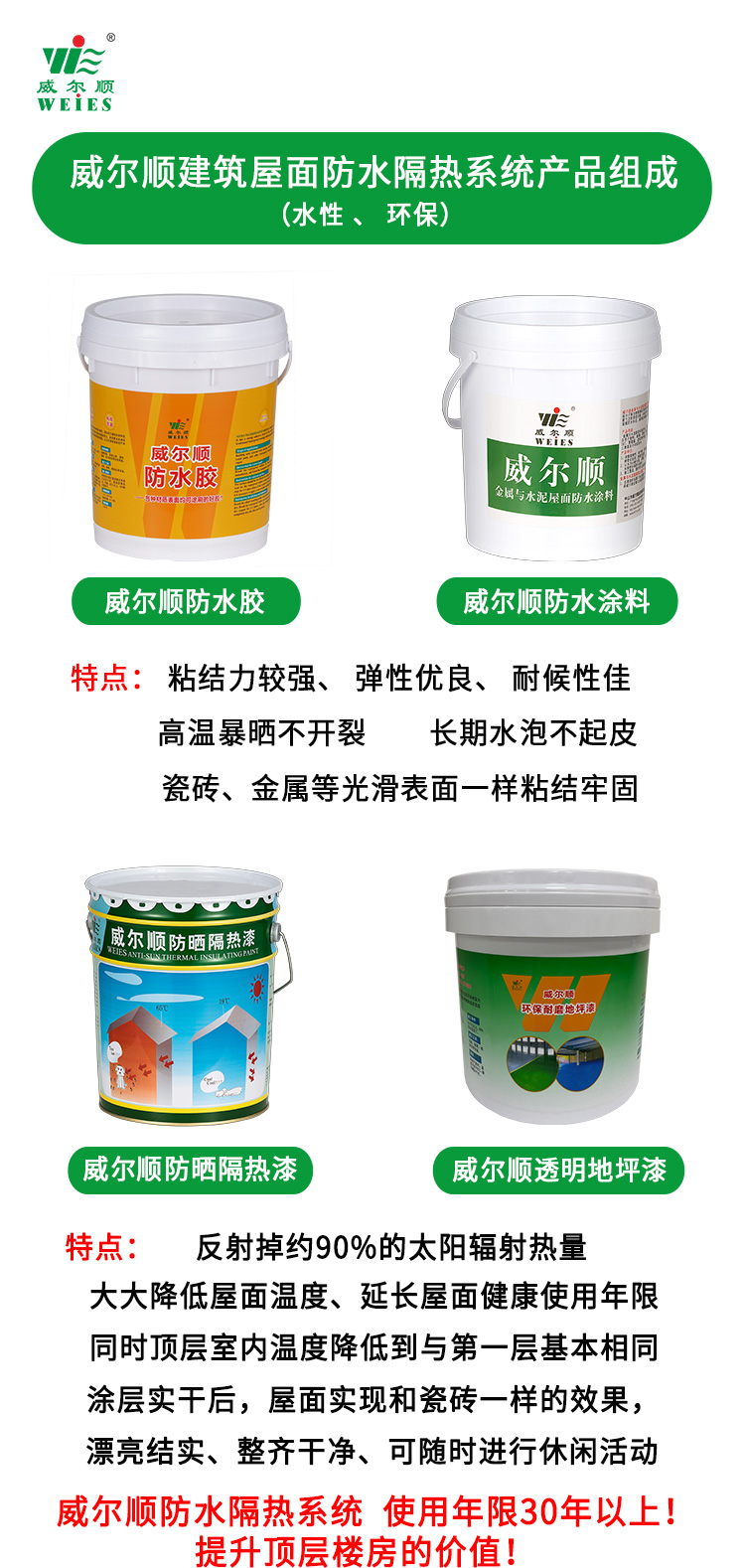 2建筑混凝土屋面防水隔热系统详情202310-750_04.jpg