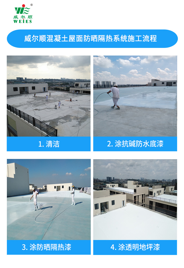 建筑混凝土屋面隔热系统详情20250325-790_05.jpg